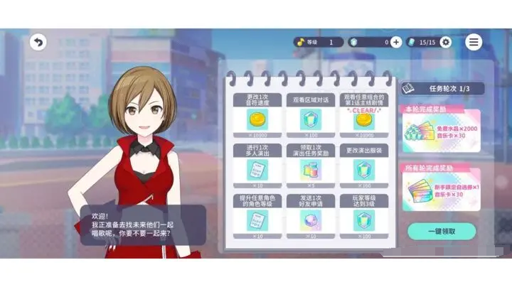What is the bond level in Hatsune Miku Colorful Stage? How to increase the bond level in Hatsune Miku Colorful Stage?