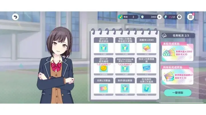 What is the bond level in Hatsune Miku Colorful Stage? How to increase the bond level in Hatsune Miku Colorful Stage?