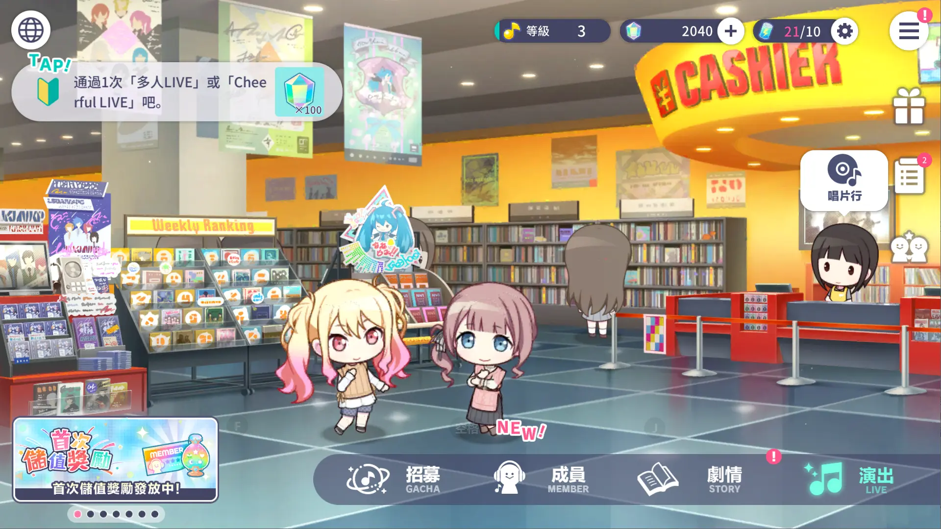 What is the bond level in Hatsune Miku Colorful Stage? How to increase the bond level in Hatsune Miku Colorful Stage?