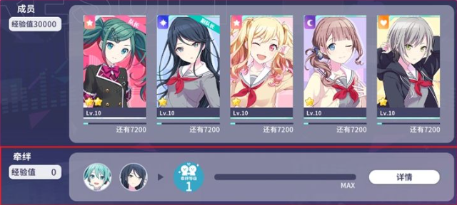 What is the bond level in Hatsune Miku Colorful Stage? How to increase the bond level in Hatsune Miku Colorful Stage?