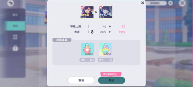 What is the Hatsune Miku Colorful Stage Expert Training? Introduction to the Hatsune Miku Colorful Stage Cultivation System