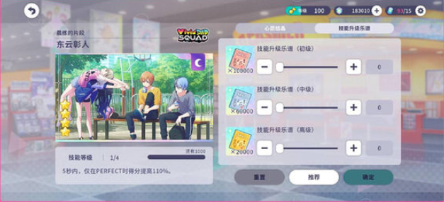 What is the Hatsune Miku Colorful Stage Expert Training? Introduction to the Hatsune Miku Colorful Stage Cultivation System