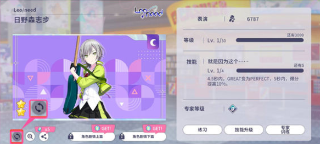 What is the Hatsune Miku Colorful Stage Expert Training? Introduction to the Hatsune Miku Colorful Stage Cultivation System