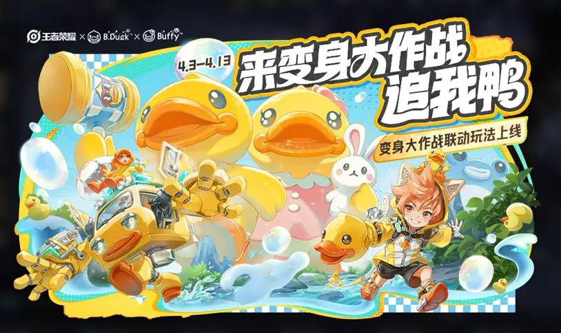 How to Play Transformation Battle in Honor of Kings Introduction to the Gameplay of Transformation Battle in Honor of Kings
