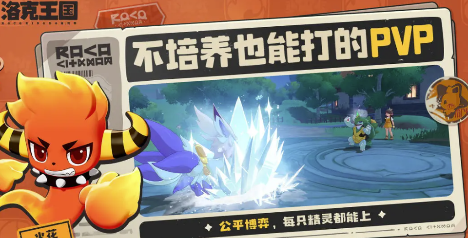 How to Obtain the King Ball in the洛克王国World: Sharing Methods to Get the King Ball in the洛克王国Mobile Game