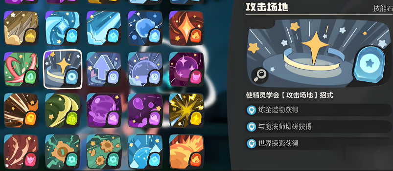 How to obtain skill stones in the洛克王国world and what are the skill stones in the洛克王国mobile game