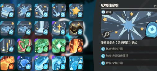 How to obtain skill stones in the洛克王国world and what are the skill stones in the洛克王国mobile game