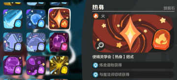 How to obtain skill stones in the洛克王国world and what are the skill stones in the洛克王国mobile game