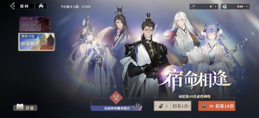 How is the probability in the permanent pool for "Ballad of the Warlord" in Fantasy Three Kingdoms 2? An overview of the draw probabilities in the permanent pool.