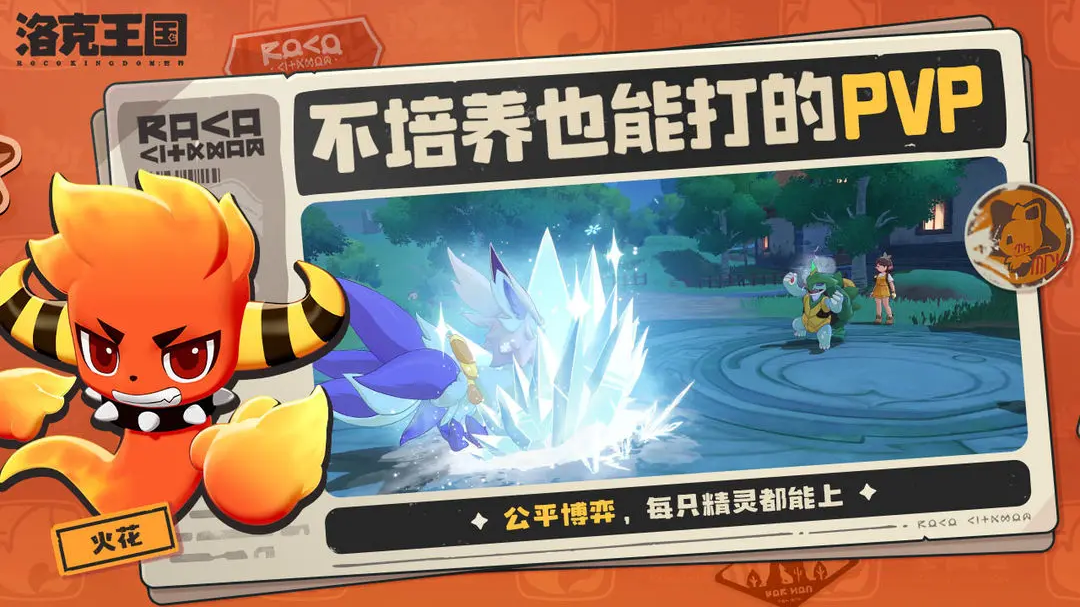 Daily Must-Do Tasks in the洛克王国World and Quick Growth Guide for New Players in the洛克王国Mobile Game
