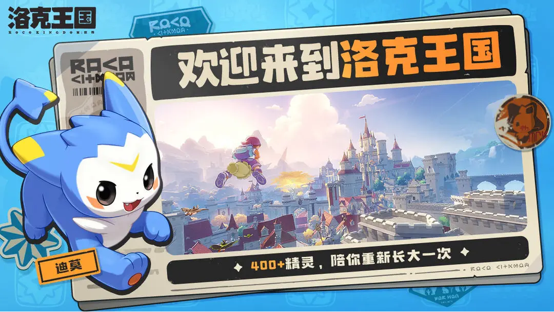 Panduan Gratis untuk Dunia Kerajaan洛克王国

似乎在翻译过程中出现了错误，让我重新为您翻译完整的内容：

Panduan gratis untuk Dunia Kerajaan Rock: Bagaimana cara mendapatkan sprite dan sumber daya dengan cepat di game mobile Kerajaan Rock