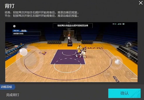 Bagaimana Melakukan Latihan Back-Up NBA All-Star: Berbagi Teknik Operasional Latihan Back-Up
