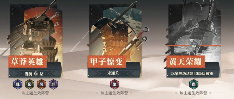 三国志幻想大陆2枭之歌饰品怎么用 三幻2饰品道具作用解析