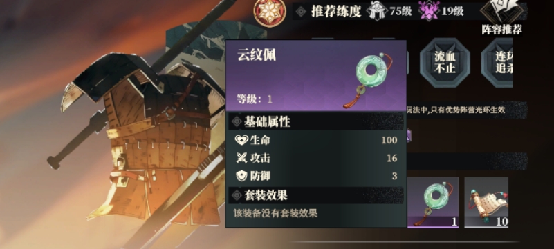三国志幻想大陆2枭之歌饰品怎么用 三幻2饰品道具作用解析