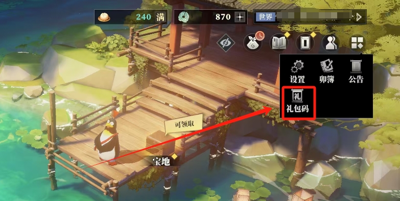 三国志幻想大陆2枭之歌礼包如何兑换 三幻2礼包码兑换教程