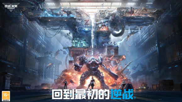 When will逆战未来be released? Introduction to the release time of 逆战未来
It seems there was a small oversight in the translation. The game