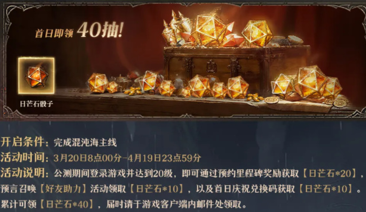 Introduction to the Divine Dragon's Breath Event Sharing the Contents of the Divine Dragon's Breath Event