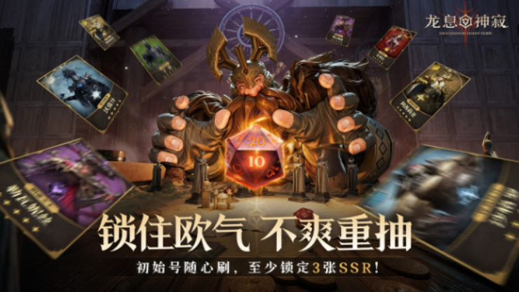 Introduction to the Divine Dragon's Breath Event Sharing the Contents of the Divine Dragon's Breath Event