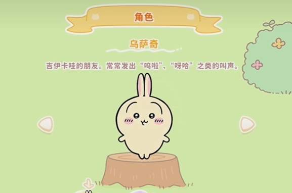 Pocket Chiikawa Collection Play Method ChiikawaPocket Character Collection Method