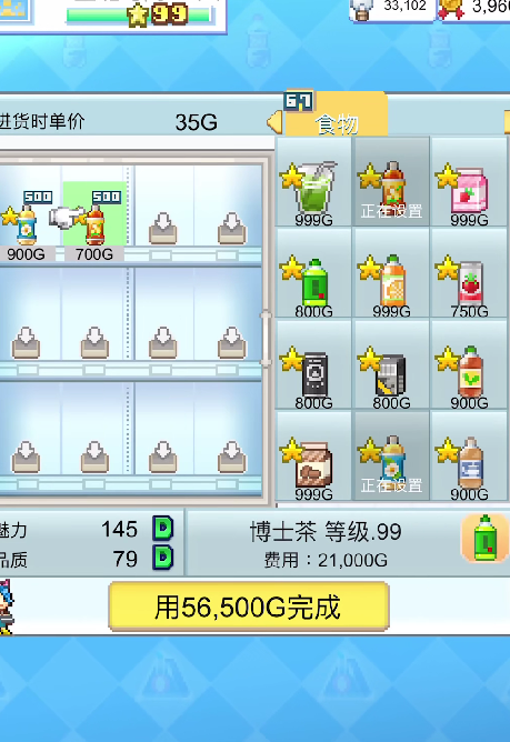 Convenience Store Opening Diary Layout Strategy Sharing the Most Efficient Layout for a Convenience Store Opening Diary
