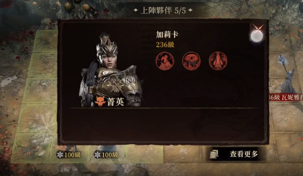 How to clear level 80 of the Dragon's Breath Divine Silence Fairy Labyrinth and combat tips for level 80