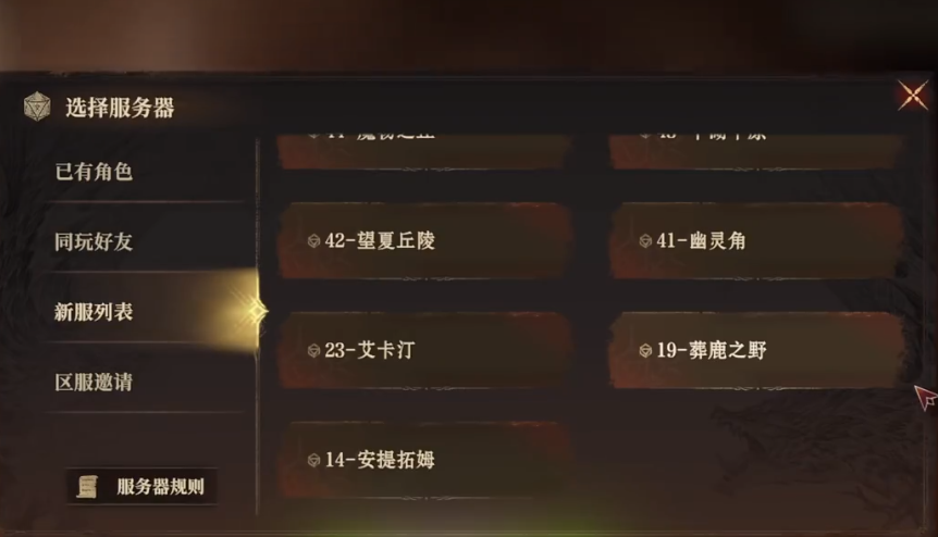 How to Change Servers in Dragon Breath Divine Silence Methods for Changing Servers in Dragon Breath Divine Silence