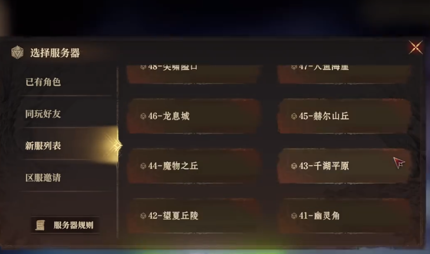 How to Change Servers in Dragon Breath Divine Silence Methods for Changing Servers in Dragon Breath Divine Silence