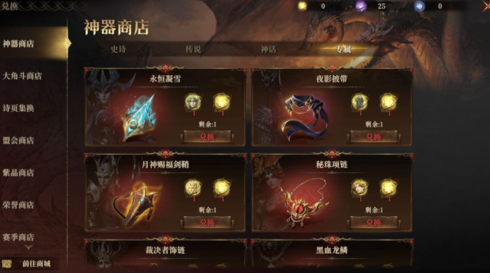 Inventory of Exclusive Artifacts for Dragon's Breath Divine Silence, Recommended Artifacts for Dragon's Breath Divine Silence