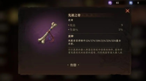 Inventory of Exclusive Artifacts for Dragon's Breath Divine Silence, Recommended Artifacts for Dragon's Breath Divine Silence