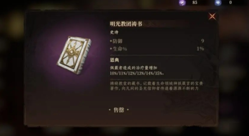 Inventory of Exclusive Artifacts for Dragon's Breath Divine Silence, Recommended Artifacts for Dragon's Breath Divine Silence