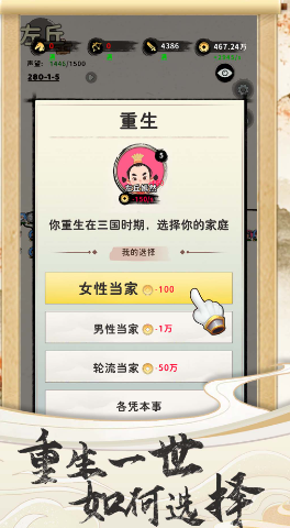 What are the redemption codes for Three Kingdoms Life? Sharing of Three Kingdoms Life redemption codes