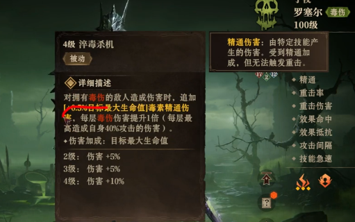 Dragon Breath God Silent Roselle Gameplay, Team Recommendations for Dragon Breath God Silent Roselle