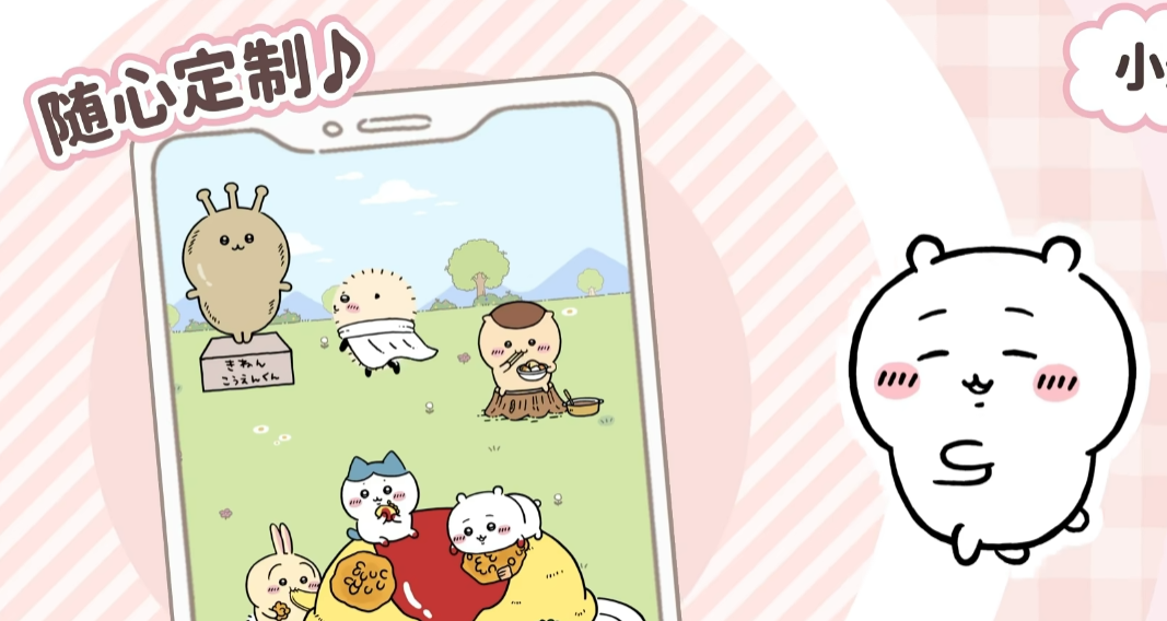 口袋吉伊卡哇装扮的作用 ChiikawaPocket装扮获取方法