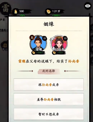 How to Attack Cities in Three Kingdoms Life: The Method of Attacking Cities in Three Kingdoms Life