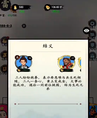 How to Attack Cities in Three Kingdoms Life: The Method of Attacking Cities in Three Kingdoms Life