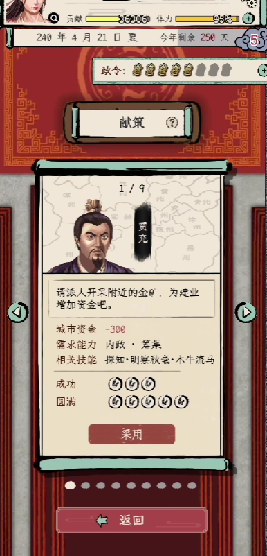 Perfect Start Guide for Three Kingdoms Life Simulation Detailed Explanation of a Perfect Start in Three Kingdoms Life Simulation