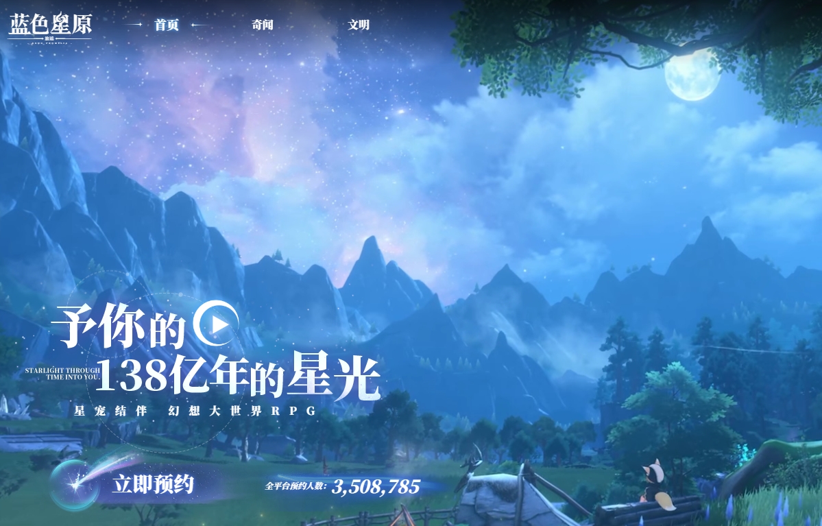 When will Blue Stellar Journey be released? What is the public testing date for Blue Stellar Journey?