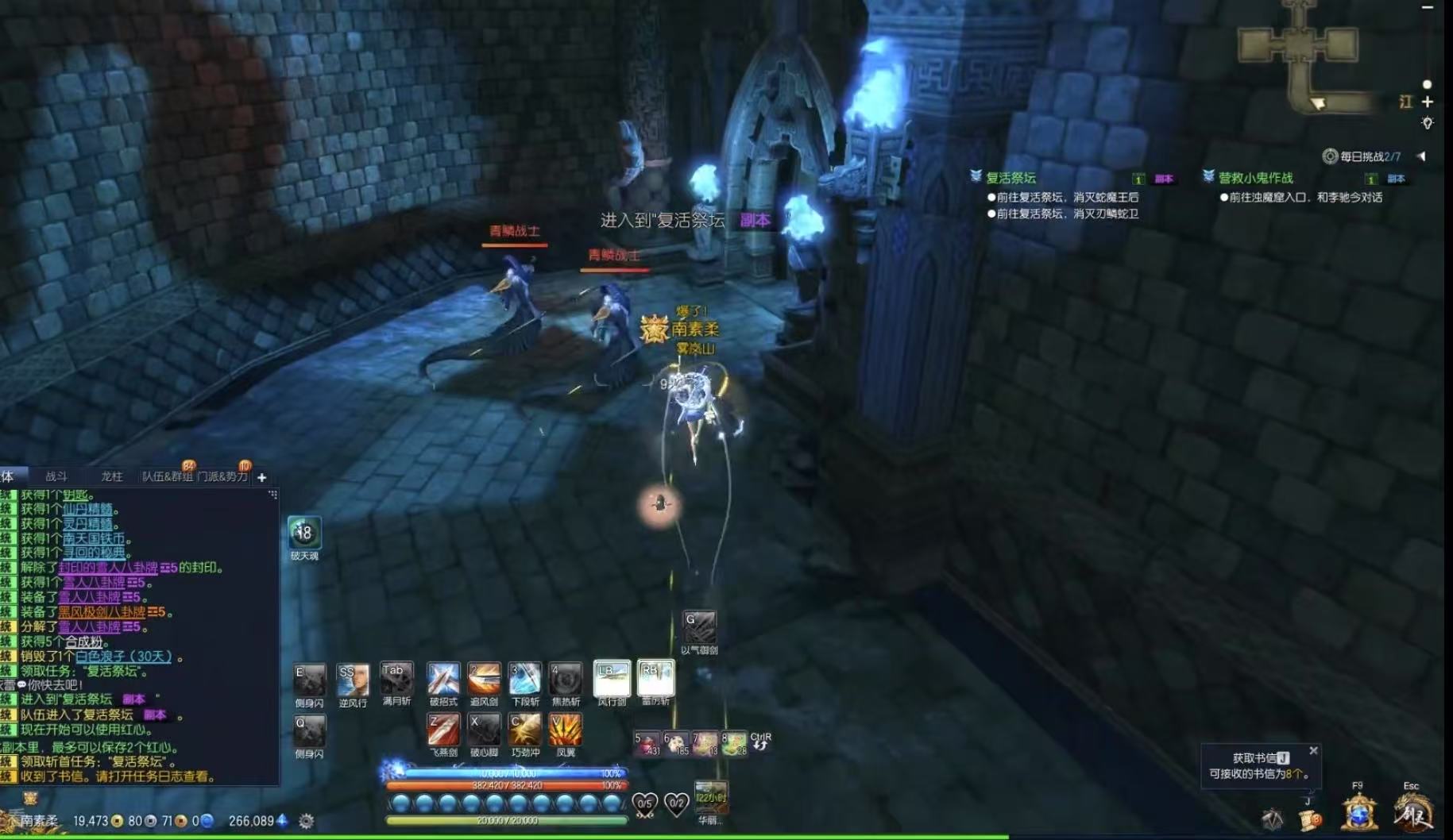 What is the Altar Mechanism in Blade & Soul 2? Analysis of the Altar Mechanism in Blade & Soul 2