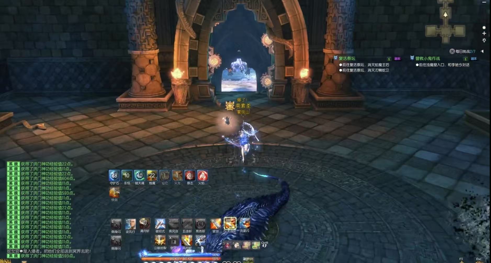 What is the Altar Mechanism in Blade & Soul 2? Analysis of the Altar Mechanism in Blade & Soul 2