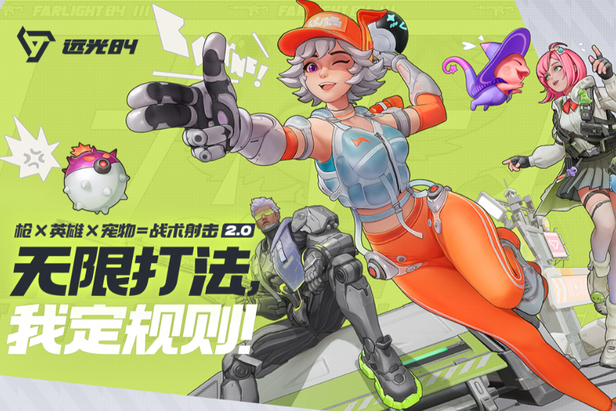 When was Farlight 84 released? Farlight 84 mobile game release date announcement