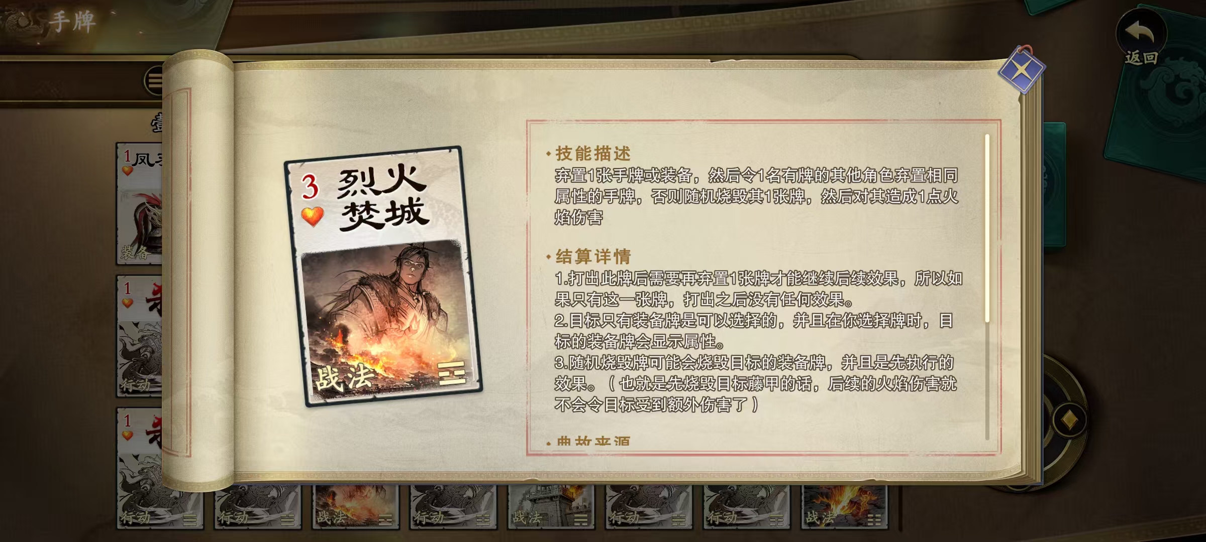 What are the CodeName: Slaughter Battle Method Cards? A detailed explanation of CodeName: Slaughter Battle Method Cards.