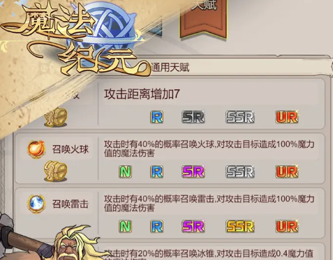 Magic Era Mobile Game Guide Introduction to Magic Era Mobile Game for Beginners