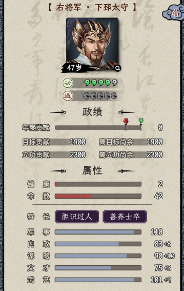 How to Increase Life Points in Three Kingdoms Life Simulation: A Guide to Boosting Your Life Points