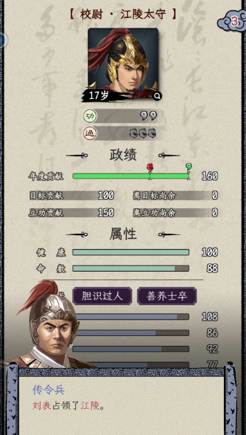 How to Increase Life Points in Three Kingdoms Life Simulation: A Guide to Boosting Your Life Points