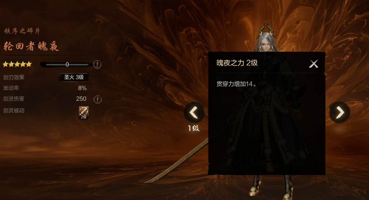 Soul Night in Blade & Soul 2: An Introduction to the Gameplay of Soul Night in the Blade & Soul 2 Mobile Game
