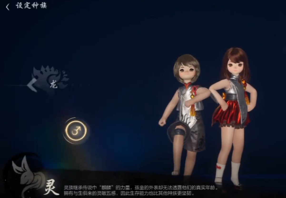 How is the Lyn race in Blade & Soul 2? Introduction to the Lyn race in the Blade & Soul 2 mobile game.