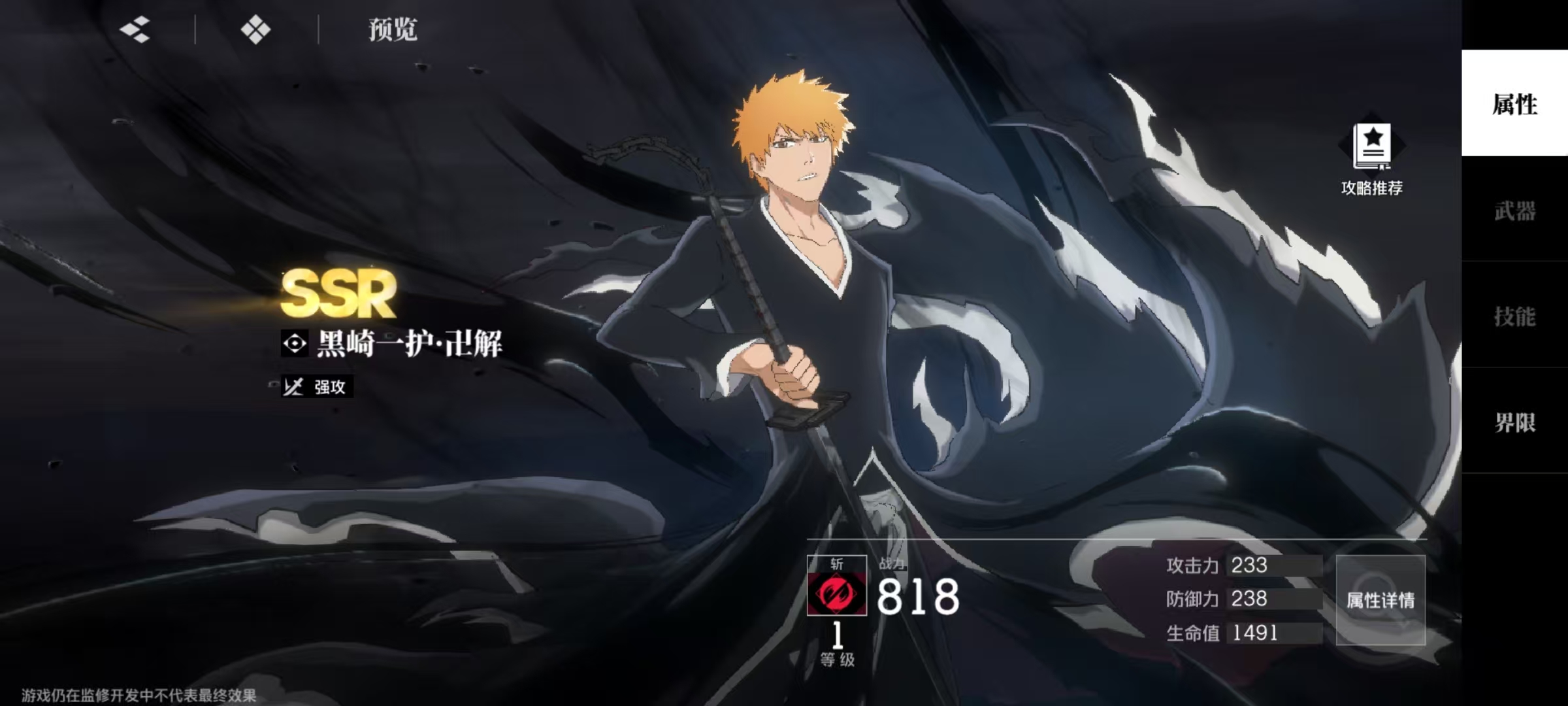 Introduction to the Realm Blade Sound Rhythm Tier List and Strength Recommendations