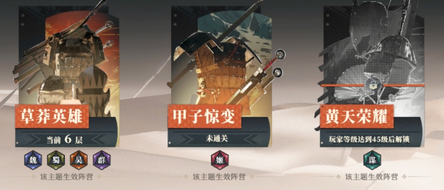 三国志幻想大陆2枭之歌铠甲如何获取 三幻2铠甲装备获取攻略