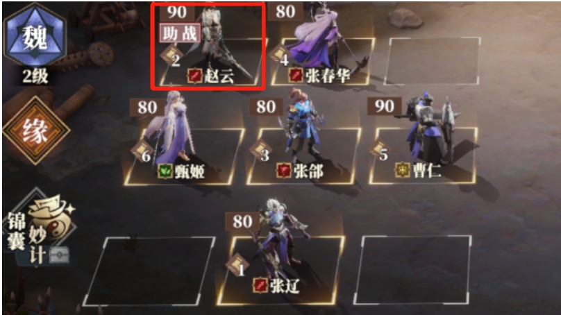 三国志幻想大陆2枭之歌助战怎么玩 三幻2助战玩法介绍