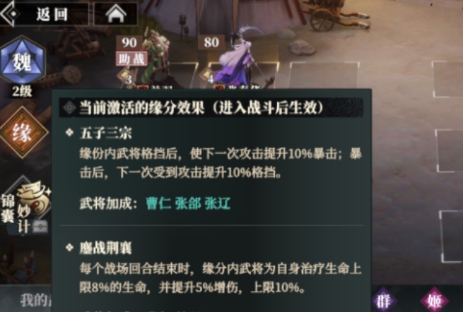 三国志幻想大陆2枭之歌助战怎么玩 三幻2助战玩法介绍